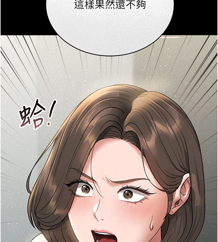 [韩国漫画] 猎艳管理员 剧情,熟女人妻#[277P]-262