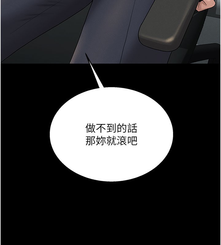 [韩国漫画] 猎艳管理员 剧情,熟女人妻#[277P]-266