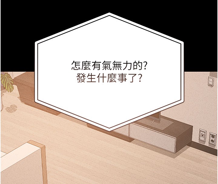 [韩国漫画] 猎艳管理员 剧情,熟女人妻#[277P]-60