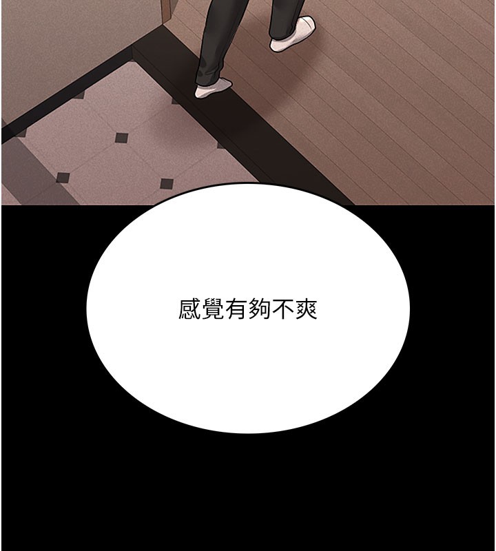 [韩国漫画] 猎艳管理员 剧情,熟女人妻#[277P]-67