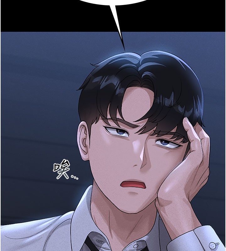 [韩国漫画] 猎艳管理员 剧情,熟女人妻#[277P]-73