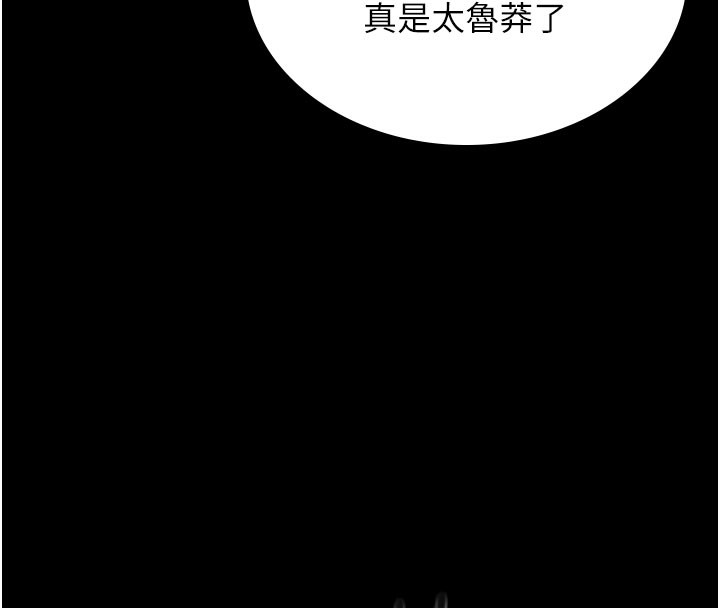 [韩国漫画] 猎艳管理员 剧情,熟女人妻#[277P]-75