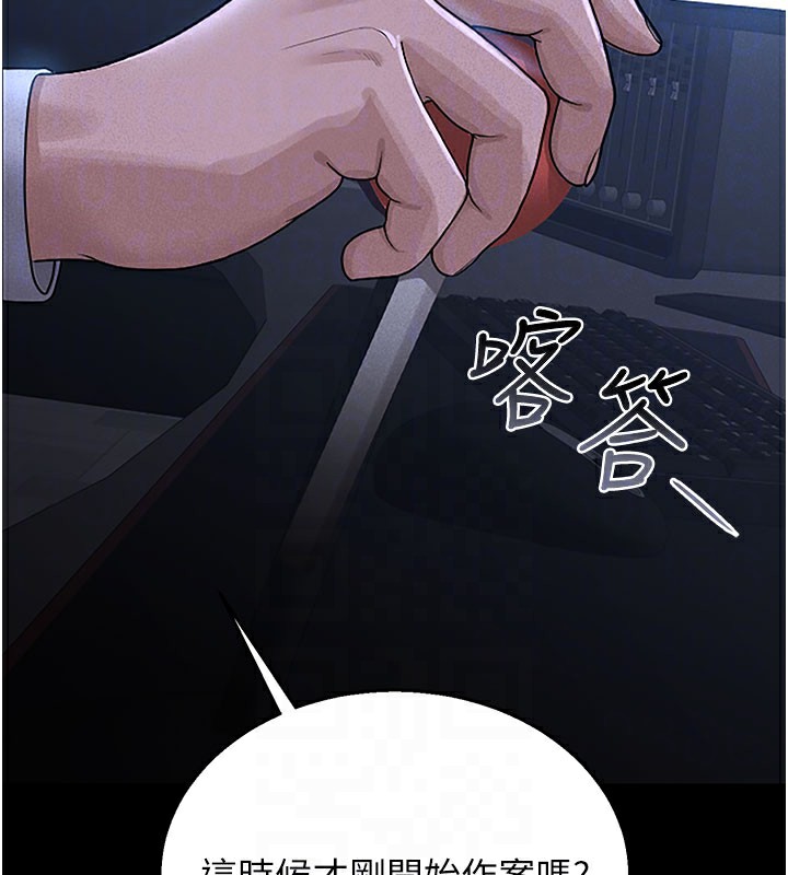 [韩国漫画] 猎艳管理员 剧情,熟女人妻#[277P]-85