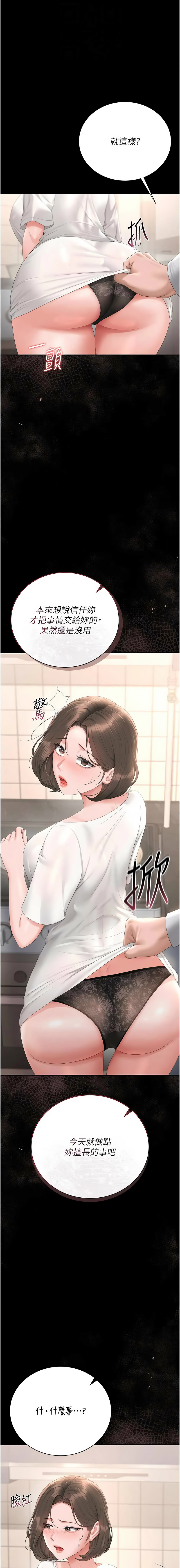 [韩国漫画] 猎艳管理员 剧情,熟女人妻#[18P]-12