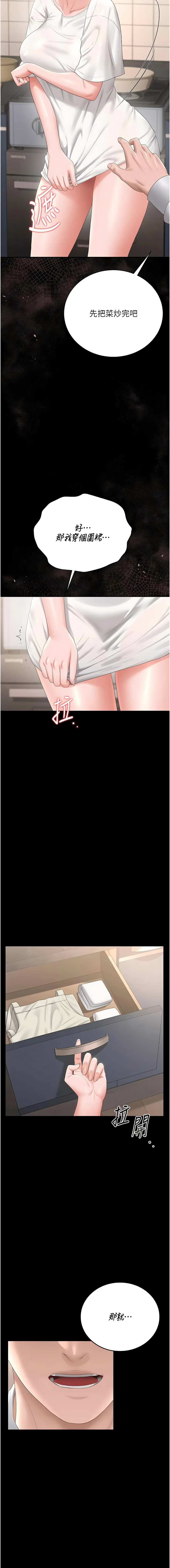 [韩国漫画] 猎艳管理员 剧情,熟女人妻#[18P]-13