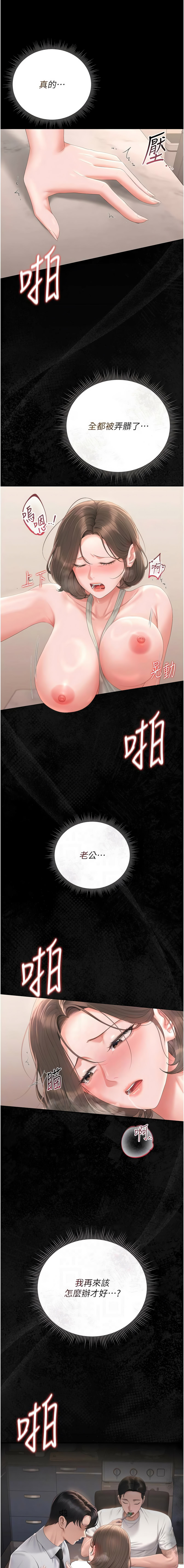 [韩国漫画] 猎艳管理员 剧情,熟女人妻#[17P]-2