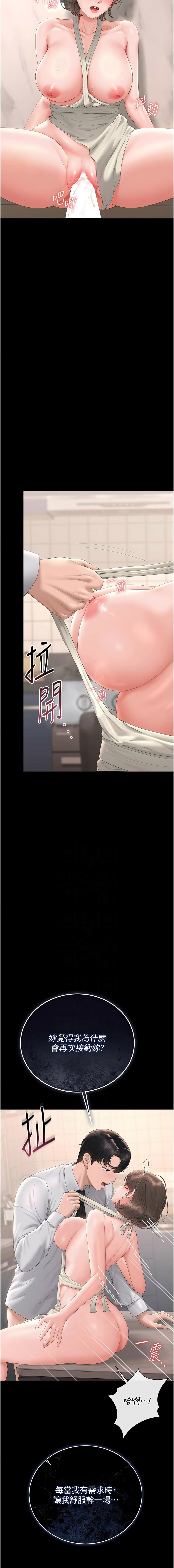 [韩国漫画] 猎艳管理员 剧情,熟女人妻#[17P]-6
