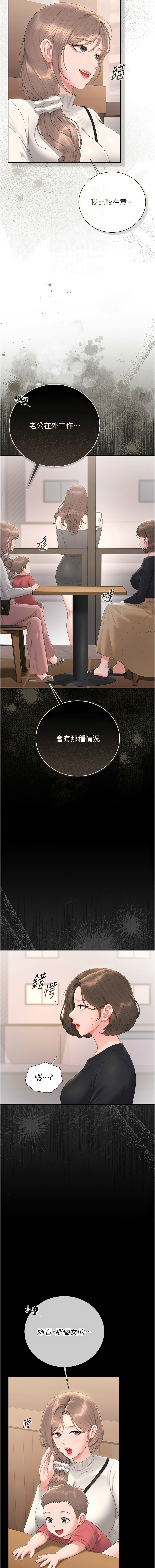 [韩国漫画] 猎艳管理员 剧情,熟女人妻#[17P]-12