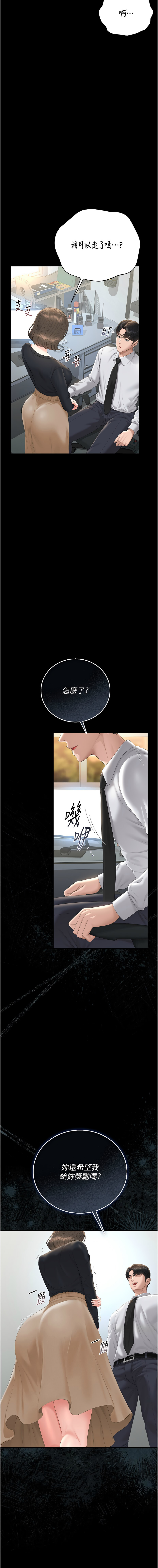 [韩国漫画] 猎艳管理员 剧情,熟女人妻#[17P]-16