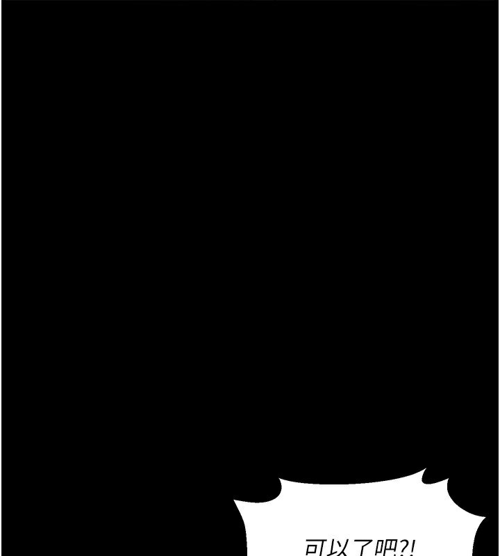 [韩国漫画] 猎艳管理员 剧情,熟女人妻#[249P]-1