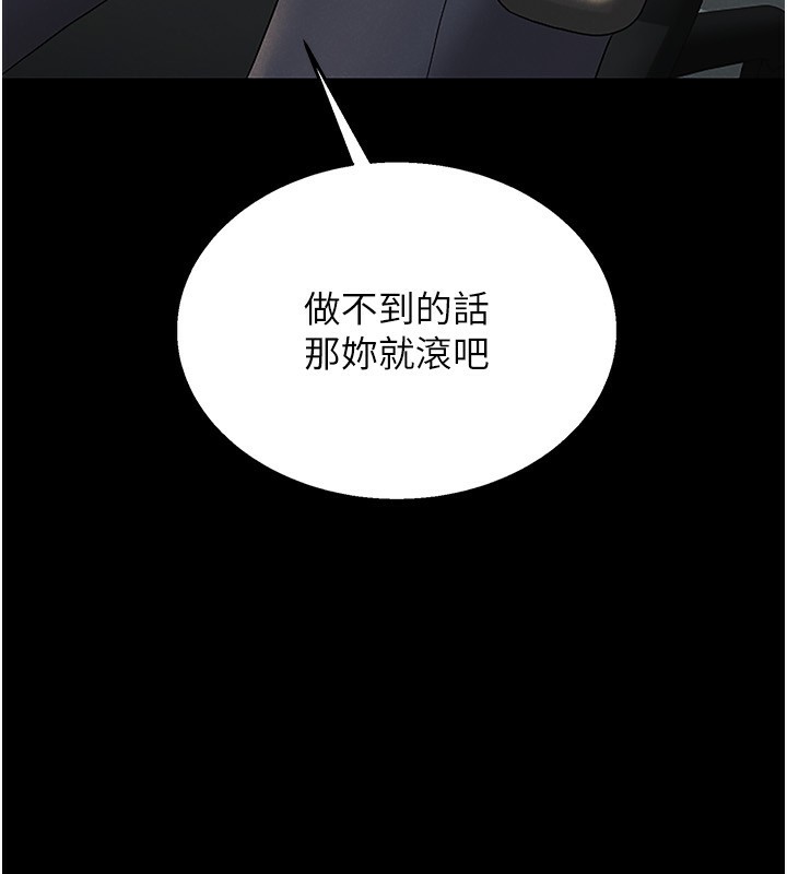 [韩国漫画] 猎艳管理员 剧情,熟女人妻#[249P]-10