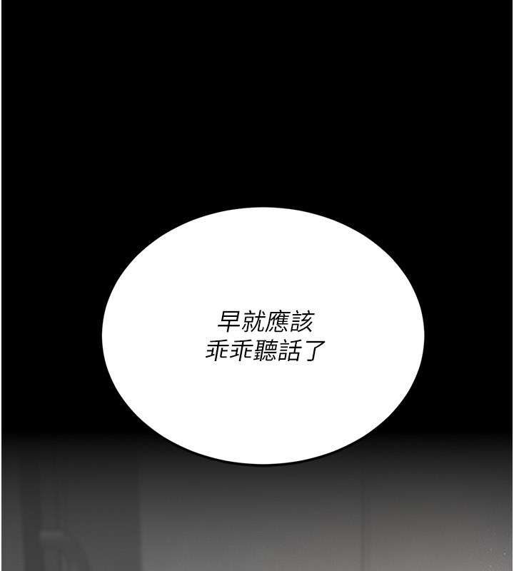 [韩国漫画] 猎艳管理员 剧情,熟女人妻#[249P]-103