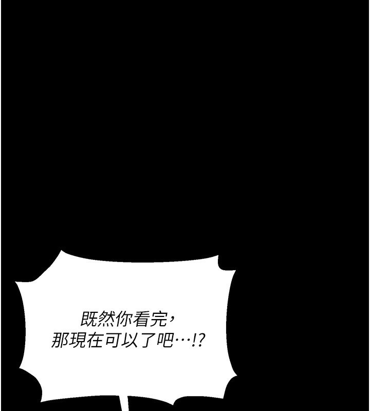 [韩国漫画] 猎艳管理员 剧情,熟女人妻#[249P]-108