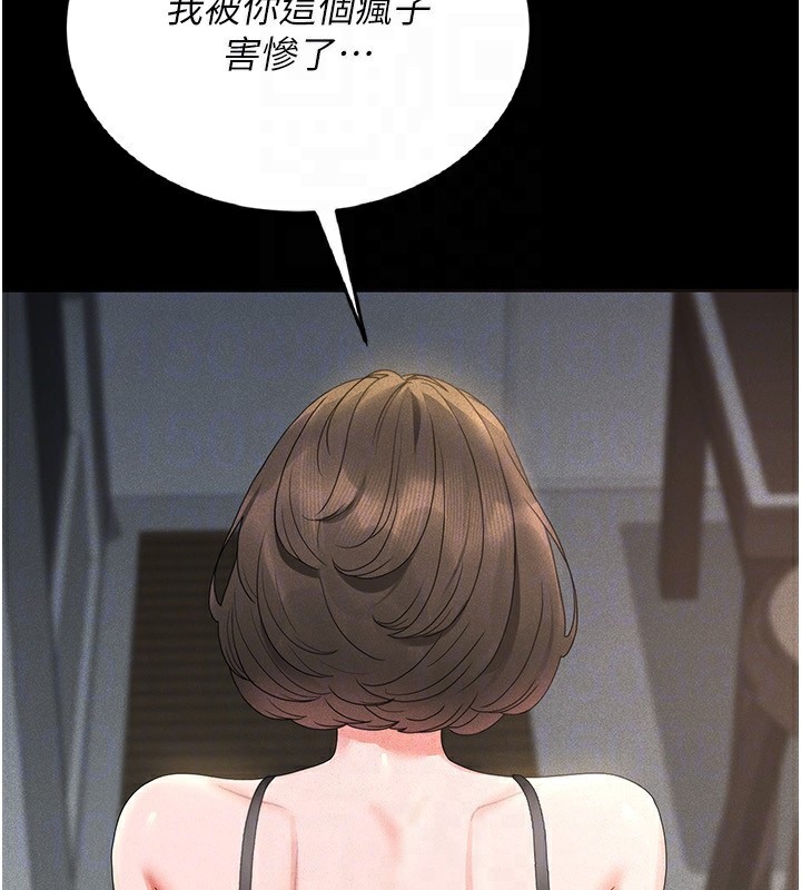[韩国漫画] 猎艳管理员 剧情,熟女人妻#[249P]-113