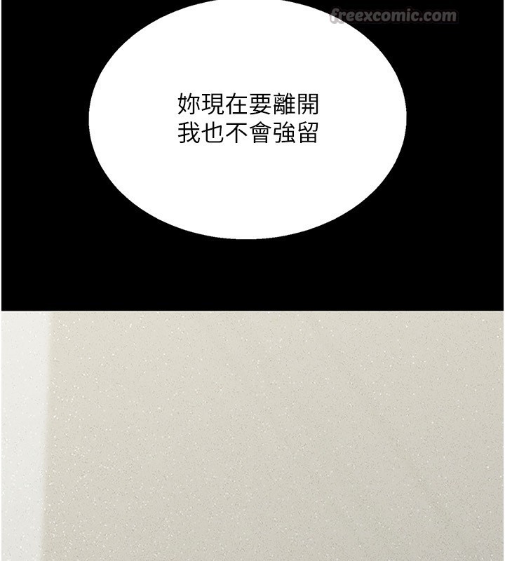 [韩国漫画] 猎艳管理员 剧情,熟女人妻#[249P]-14