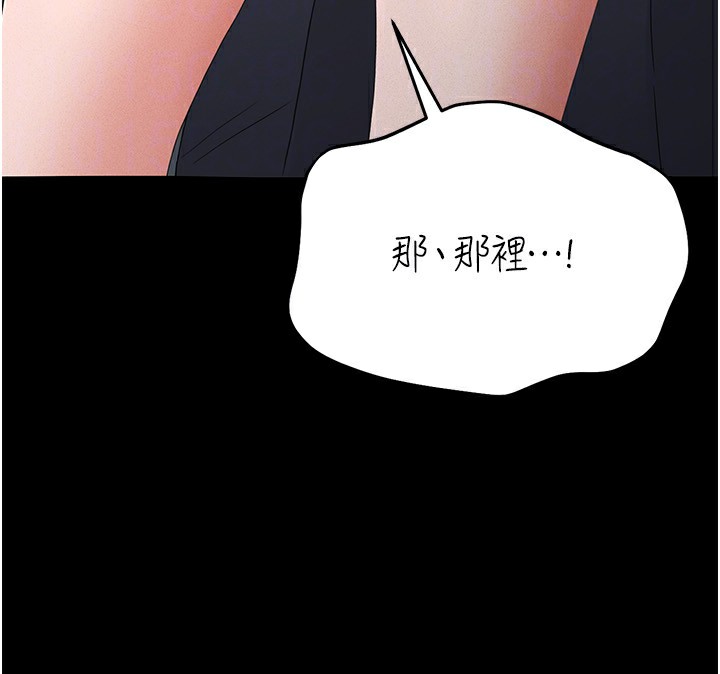 [韩国漫画] 猎艳管理员 剧情,熟女人妻#[249P]-147