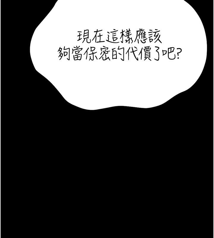 [韩国漫画] 猎艳管理员 剧情,熟女人妻#[249P]-189