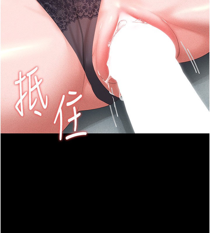 [韩国漫画] 猎艳管理员 剧情,熟女人妻#[249P]-239
