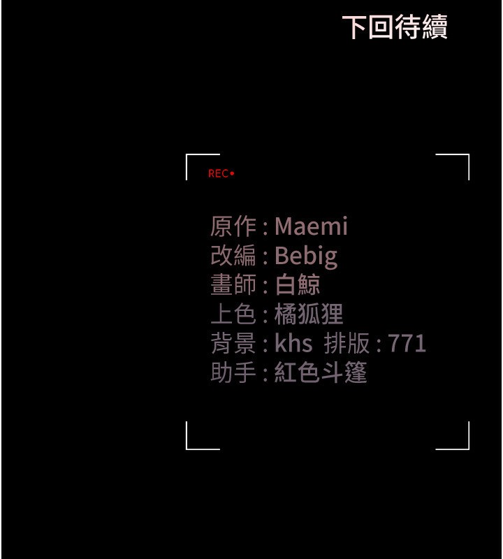 [韩国漫画] 猎艳管理员 剧情,熟女人妻#[249P]-249