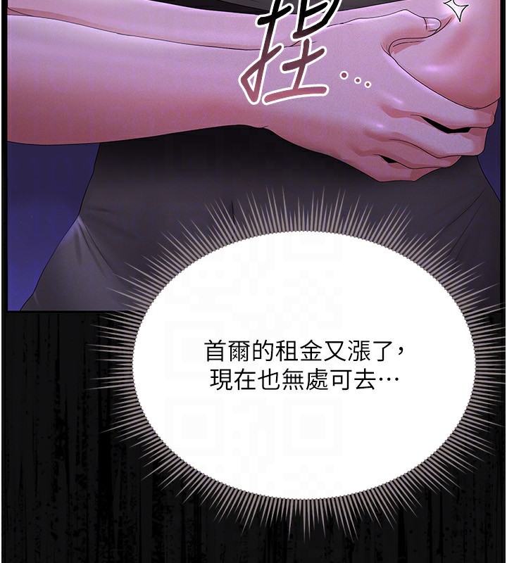 [韩国漫画] 猎艳管理员 剧情,熟女人妻#[249P]-30