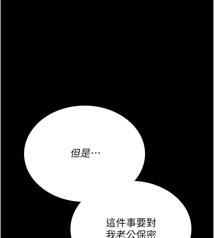 [韩国漫画] 猎艳管理员 剧情,熟女人妻#[249P]-43