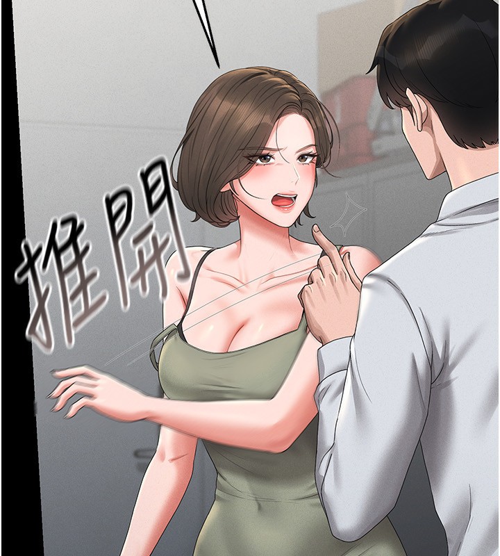 [韩国漫画] 猎艳管理员 剧情,熟女人妻#[249P]-58
