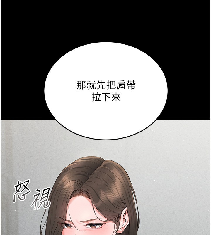 [韩国漫画] 猎艳管理员 剧情,熟女人妻#[249P]-61