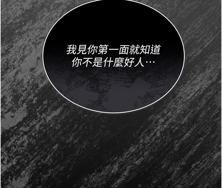 [韩国漫画] 猎艳管理员 剧情,熟女人妻#[204P]-100