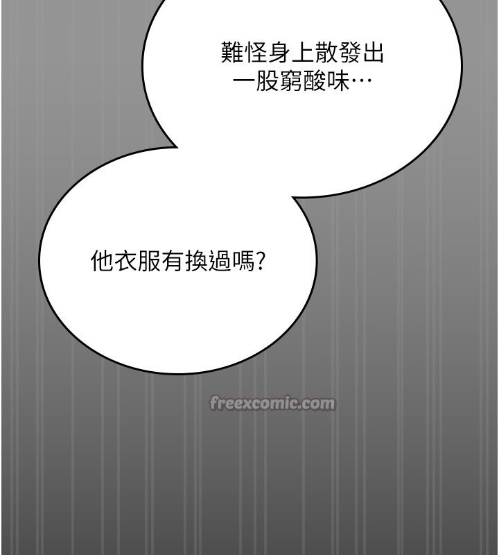 [韩国漫画] 猎艳管理员 剧情,熟女人妻#[204P]-112