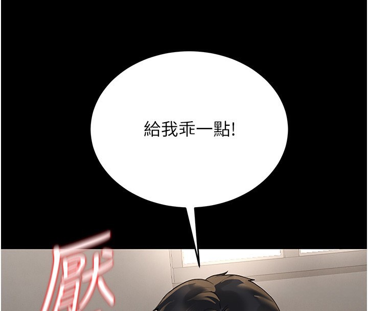 [韩国漫画] 猎艳管理员 剧情,熟女人妻#[204P]-179