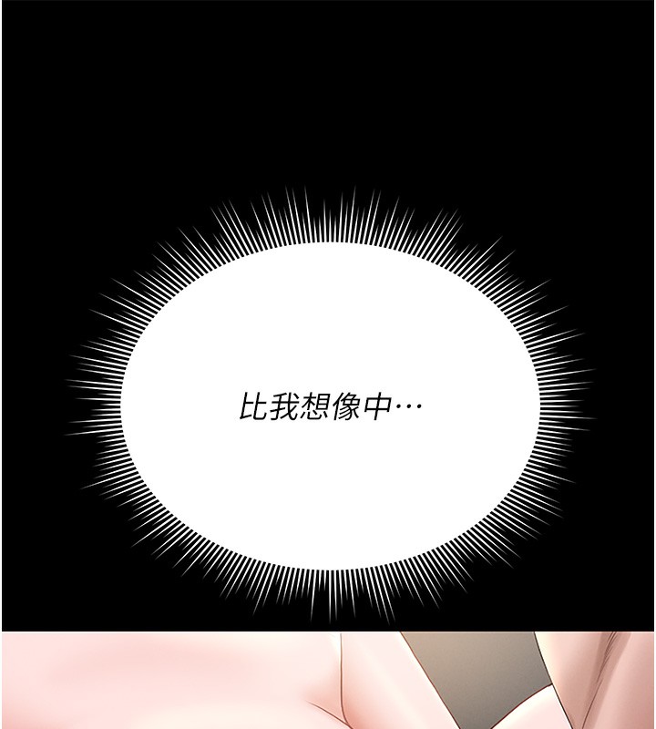 [韩国漫画] 猎艳管理员 剧情,熟女人妻#[204P]-30