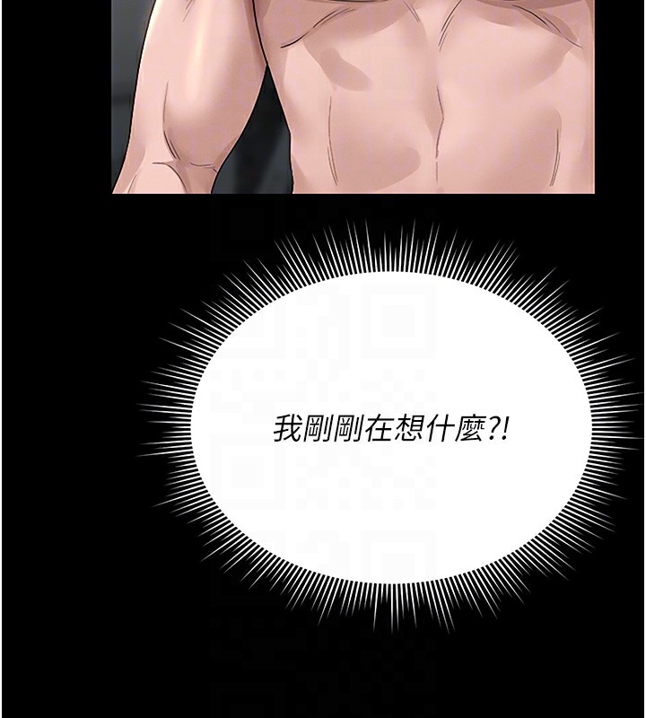 [韩国漫画] 猎艳管理员 剧情,熟女人妻#[204P]-65
