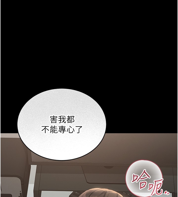 [韩国漫画] 猎艳管理员 剧情,熟女人妻#[219P]-1