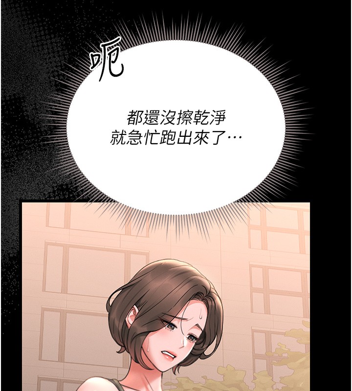 [韩国漫画] 猎艳管理员 剧情,熟女人妻#[219P]-141