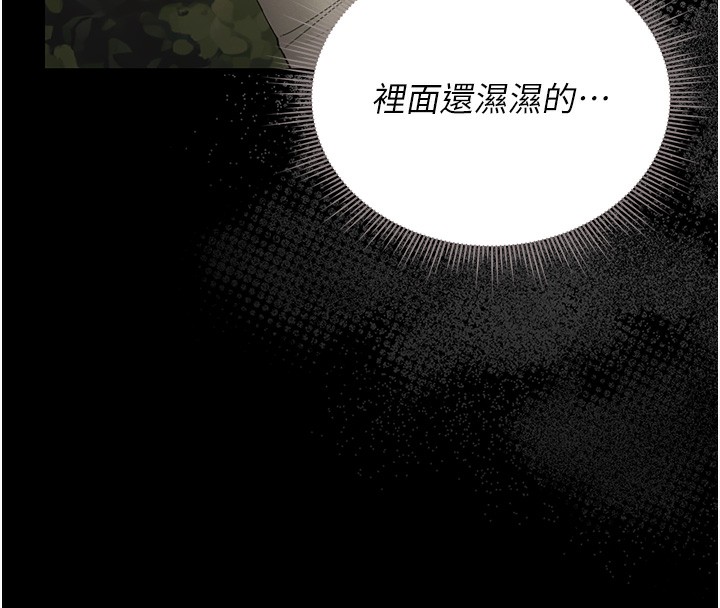[韩国漫画] 猎艳管理员 剧情,熟女人妻#[219P]-143