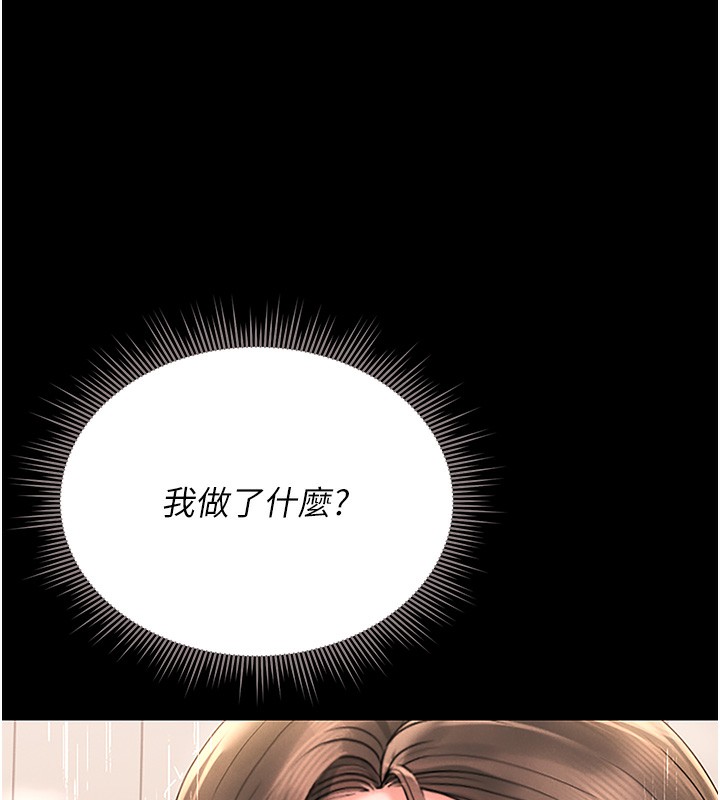 [韩国漫画] 猎艳管理员 剧情,熟女人妻#[219P]-179