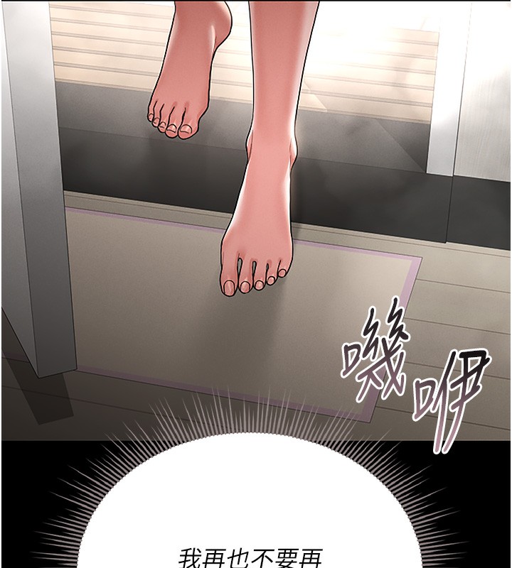 [韩国漫画] 猎艳管理员 剧情,熟女人妻#[219P]-193