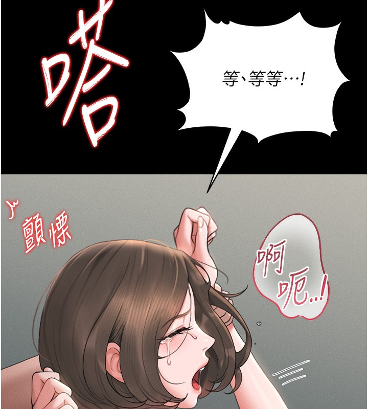 [韩国漫画] 猎艳管理员 剧情,熟女人妻#[219P]-55