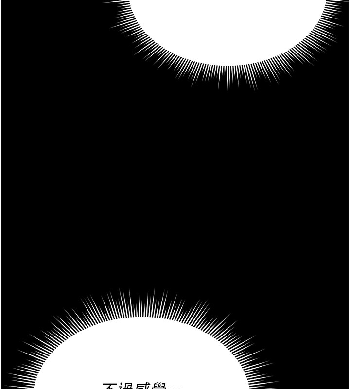 [韩国漫画] 猎艳管理员 剧情,熟女人妻#[219P]-92
