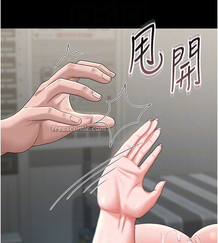 [韩国漫画] 猎艳管理员 剧情,熟女人妻#[219P]-96
