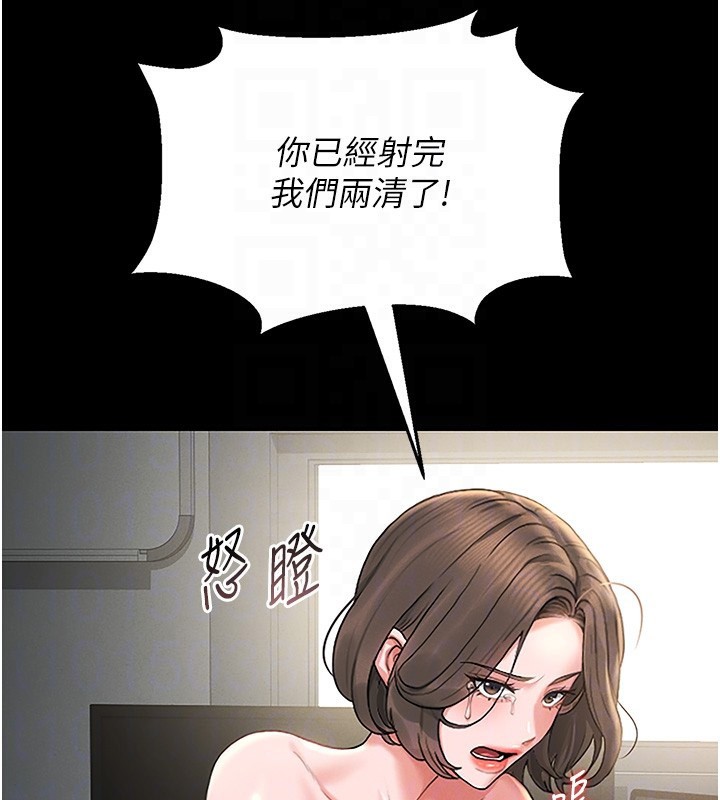 [韩国漫画] 猎艳管理员 剧情,熟女人妻#[219P]-98