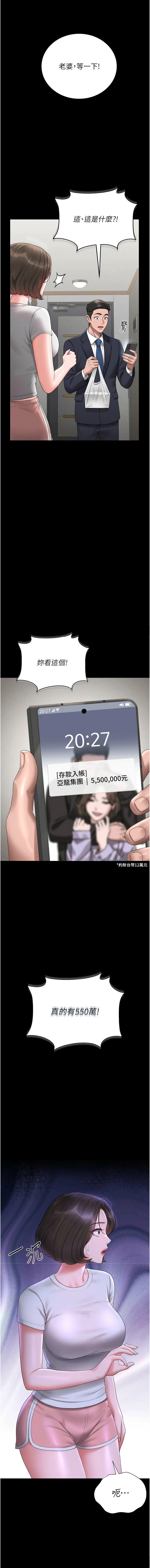 [韩国漫画] 猎艳管理员 剧情,熟女人妻#[21P]-19