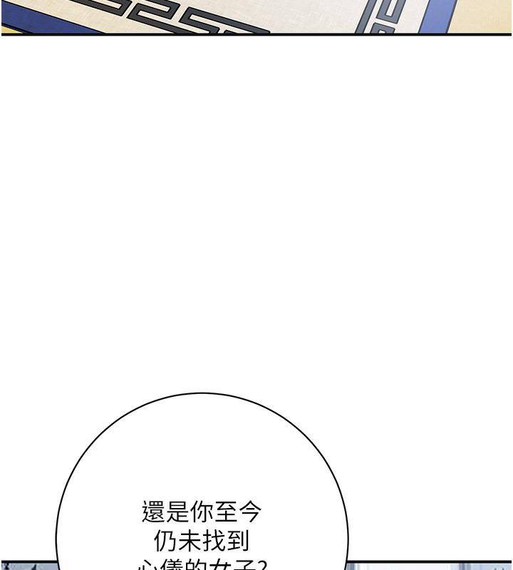 [韩国漫画] 花容湿色:取花点 剧情,巨乳大奶#[177P]-111