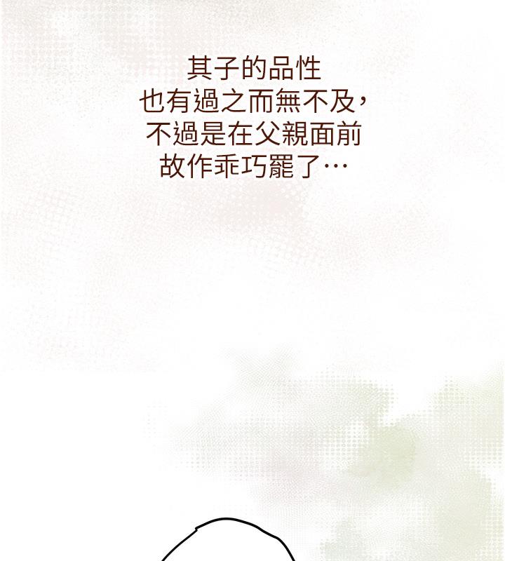 [韩国漫画] 花容湿色:取花点 剧情,巨乳大奶#[177P]-140