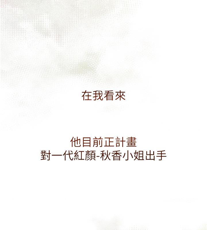 [韩国漫画] 花容湿色:取花点 剧情,巨乳大奶#[177P]-143