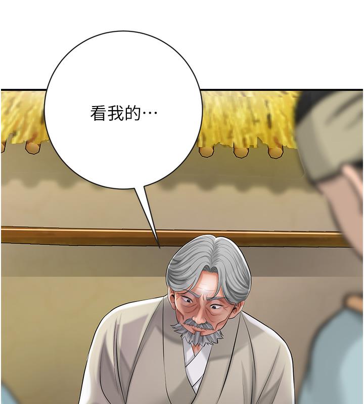 [韩国漫画] 花容湿色:取花点 剧情,巨乳大奶#[177P]-156