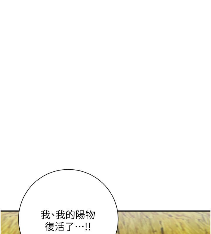 [韩国漫画] 花容湿色:取花点 剧情,巨乳大奶#[177P]-161