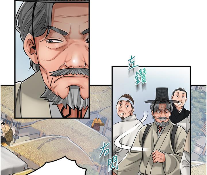 [韩国漫画] 花容湿色:取花点 剧情,巨乳大奶#[177P]-174