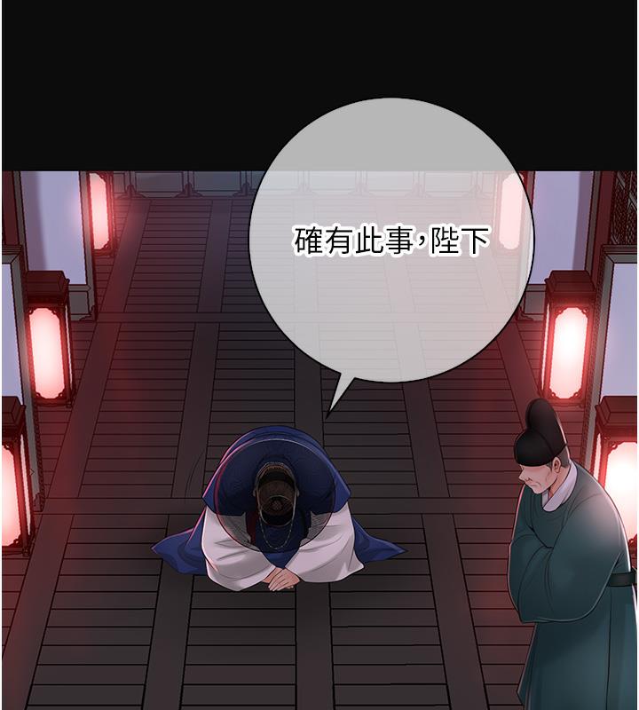 [韩国漫画] 花容湿色:取花点 剧情,巨乳大奶#[177P]-41