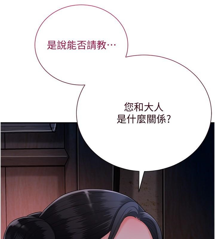 [韩国漫画] 花容湿色:取花点 剧情,巨乳大奶#[121P]-14